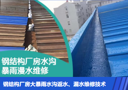 通山金属屋面防腐翻新确保金属屋面长久使用