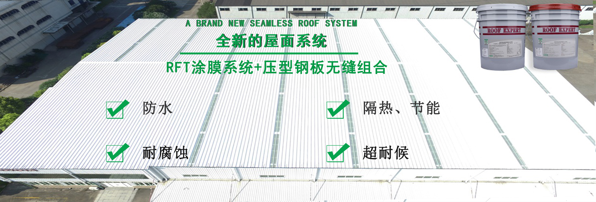 通山金属屋面防腐翻新