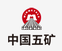 通山中国五矿